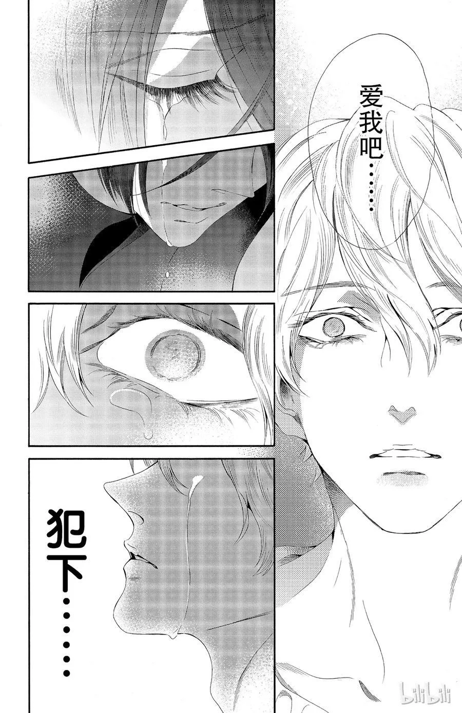 030话 030 第18页