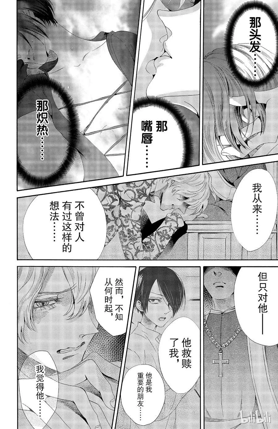 030话 030 第24页