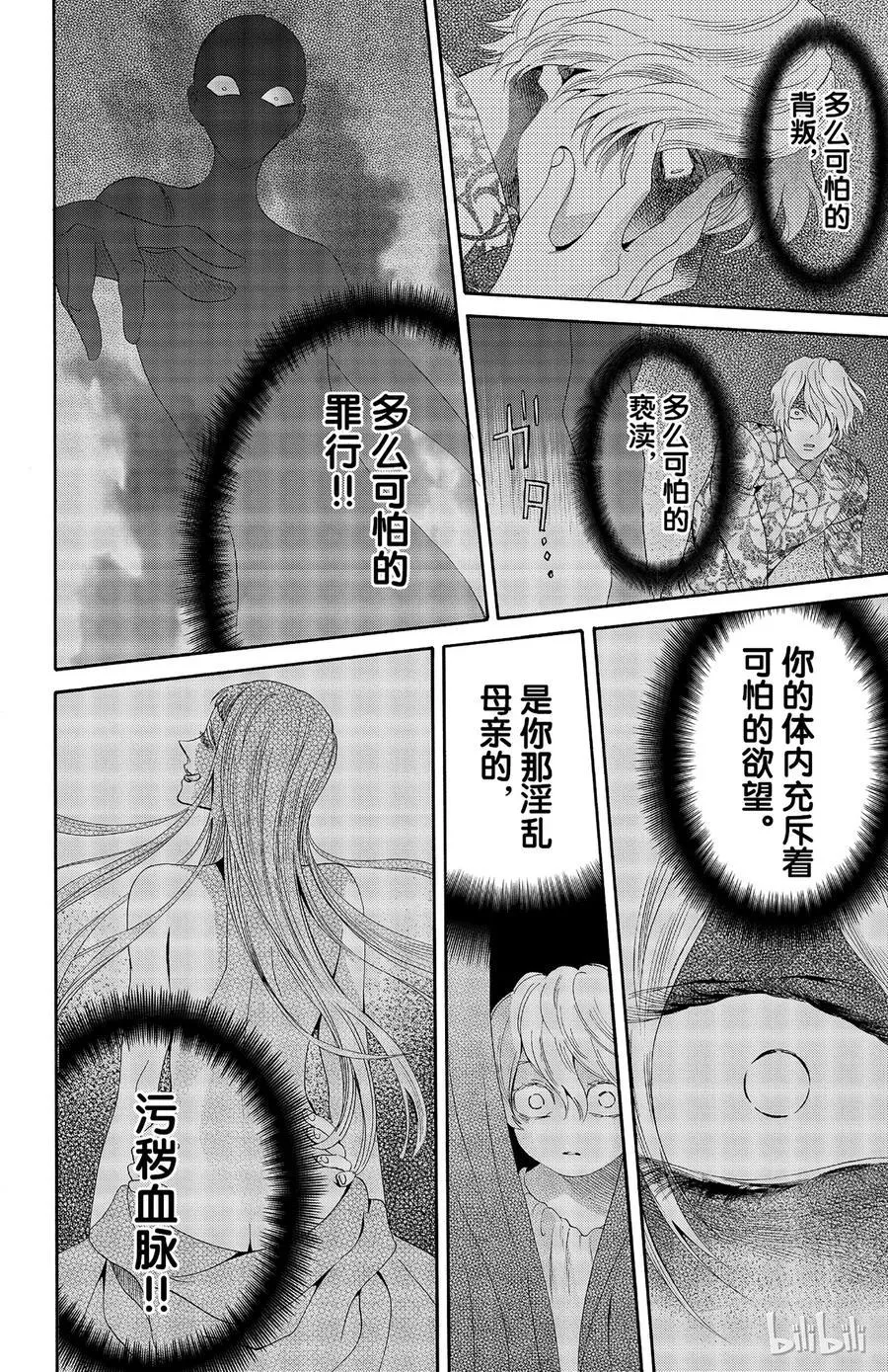 030话 030 第26页