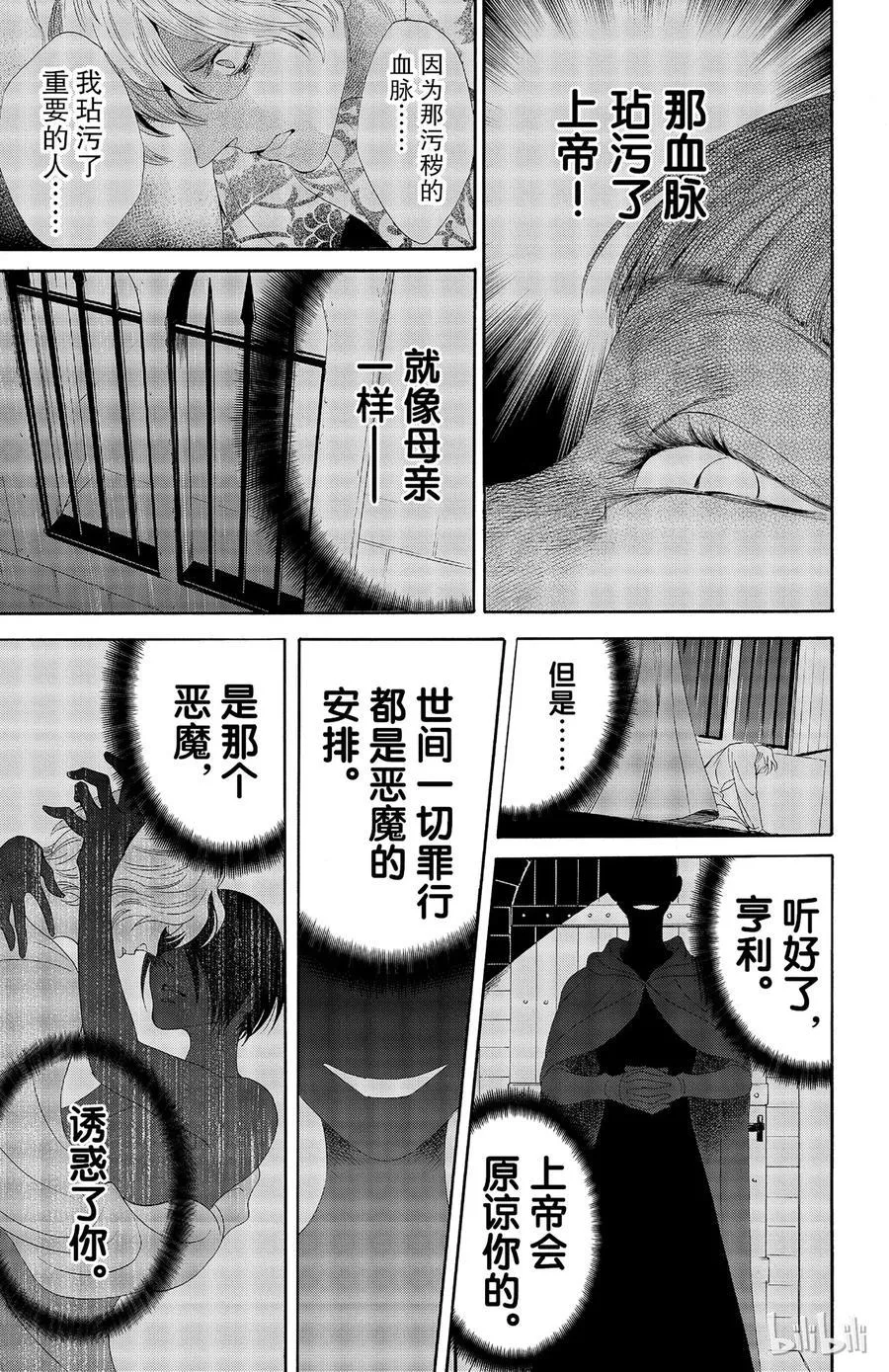 030话 030 第27页