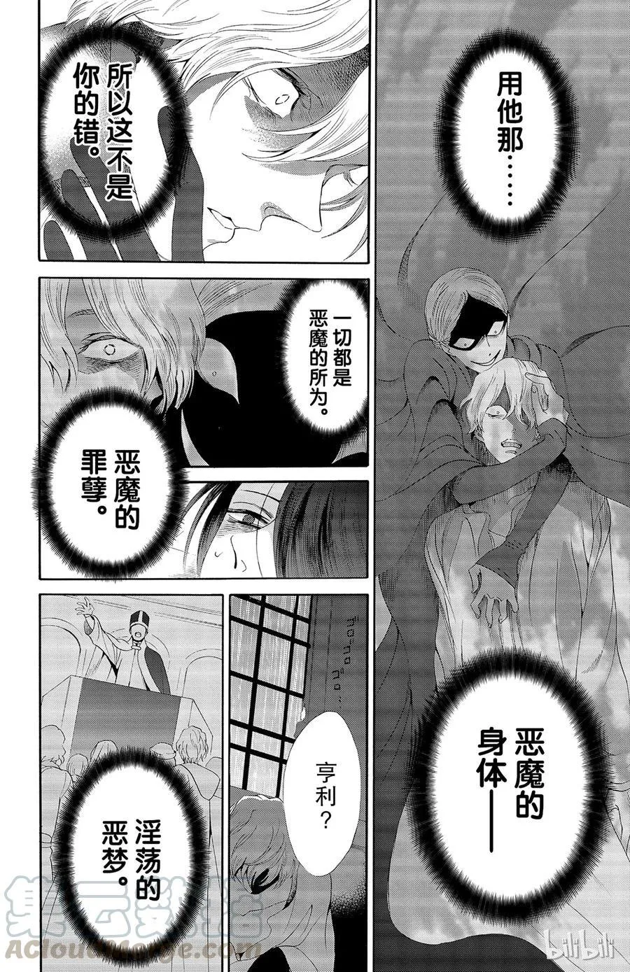 030话 030 第28页