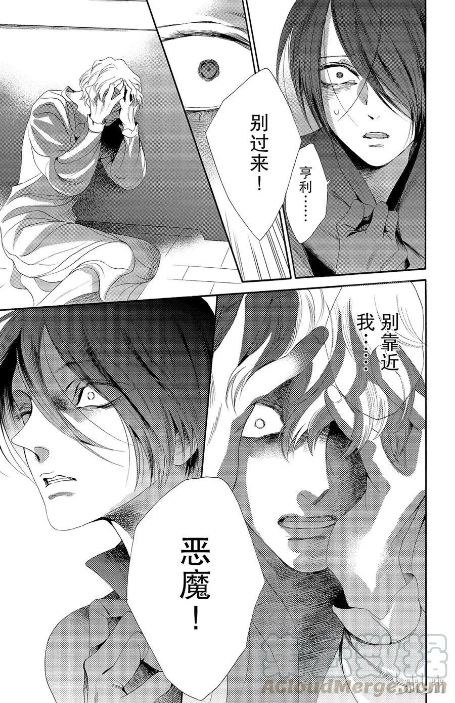 030话 030 第31页