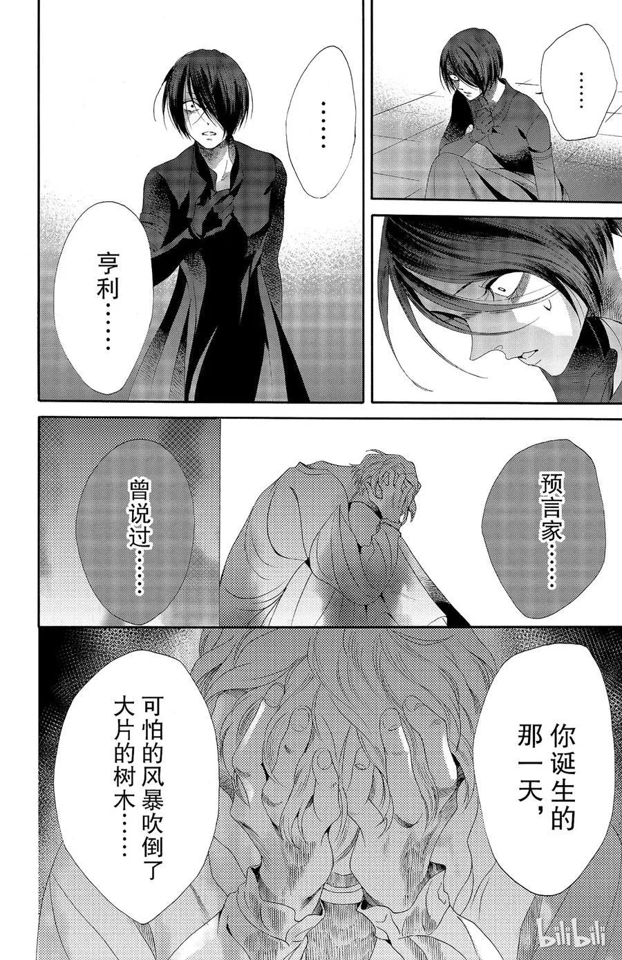 030话 030 第32页