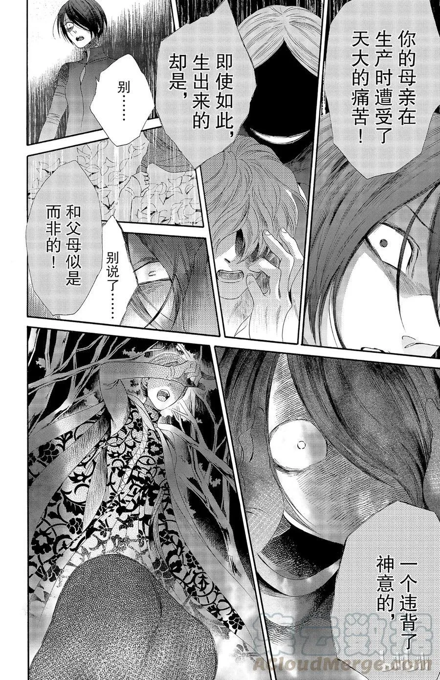 030话 030 第34页