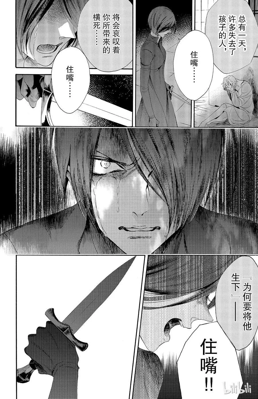030话 030 第36页