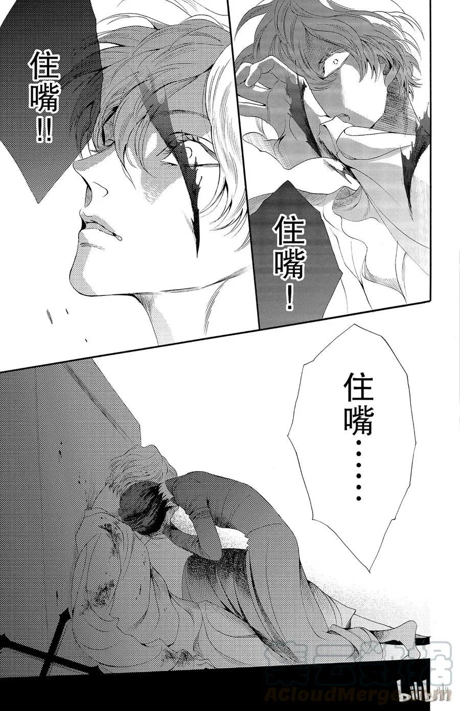 030话 030 第37页