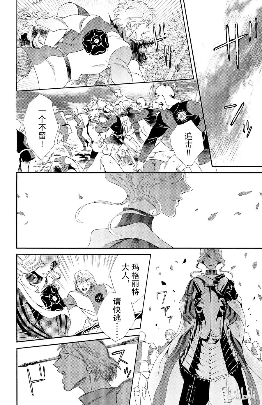 028话 028 第2页