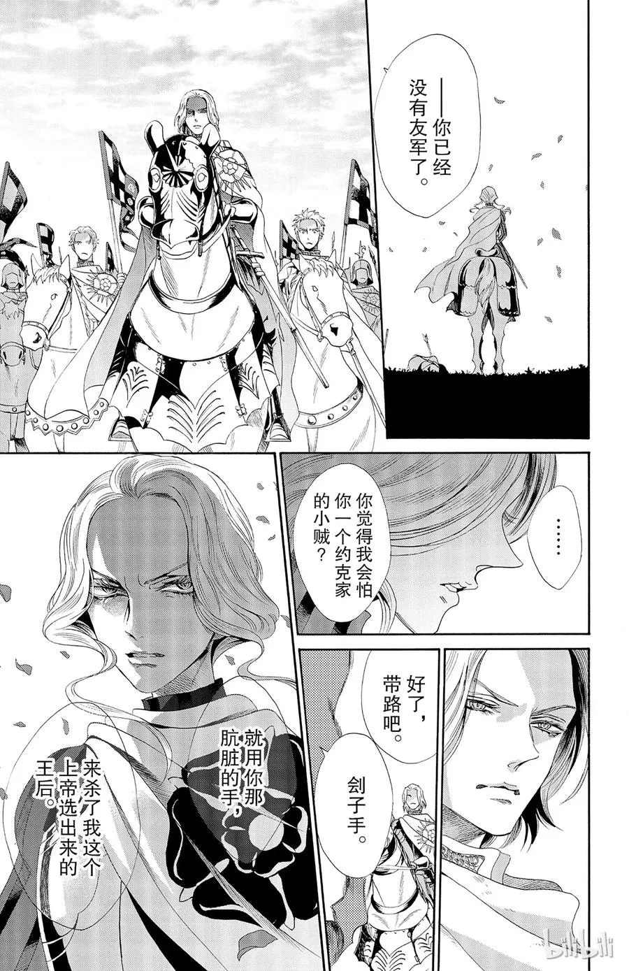 028话 028 第3页