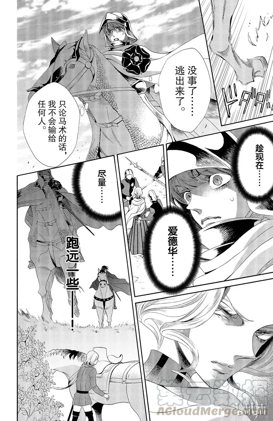 028话 028 第4页