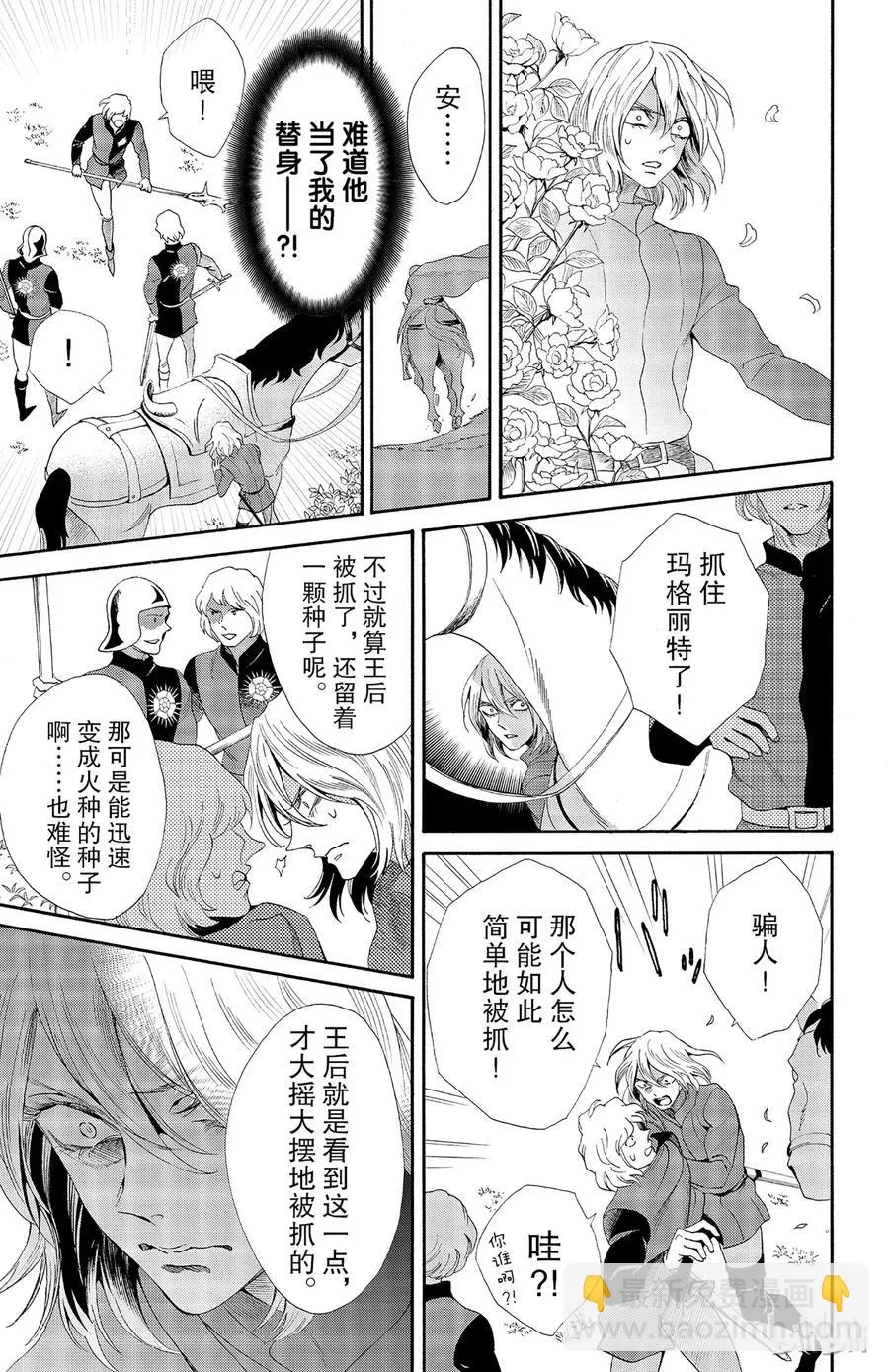 028话 028 第5页