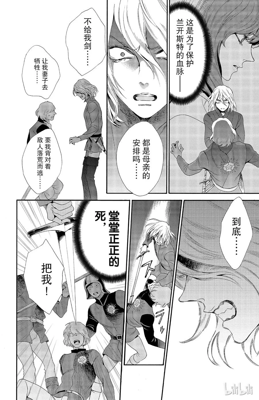 028话 028 第6页