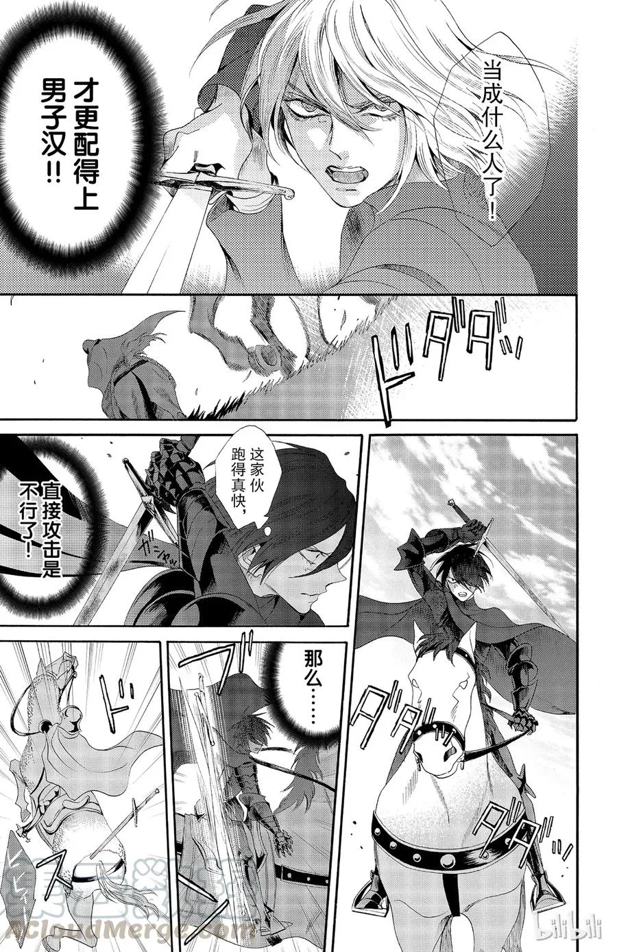 028话 028 第7页