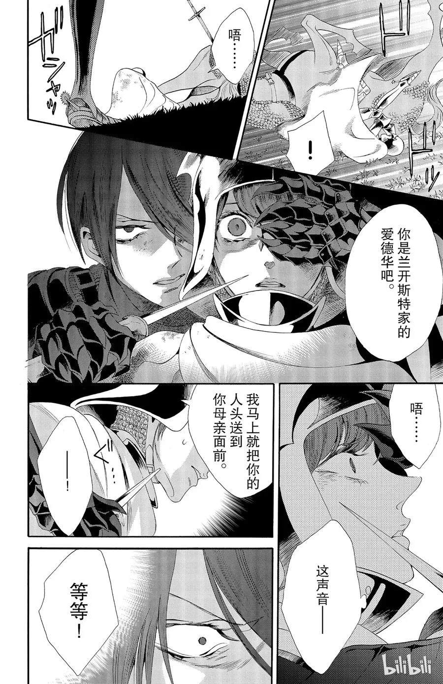028话 028 第8页