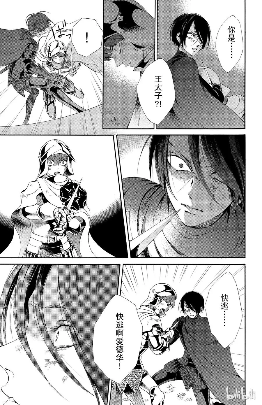 028话 028 第11页