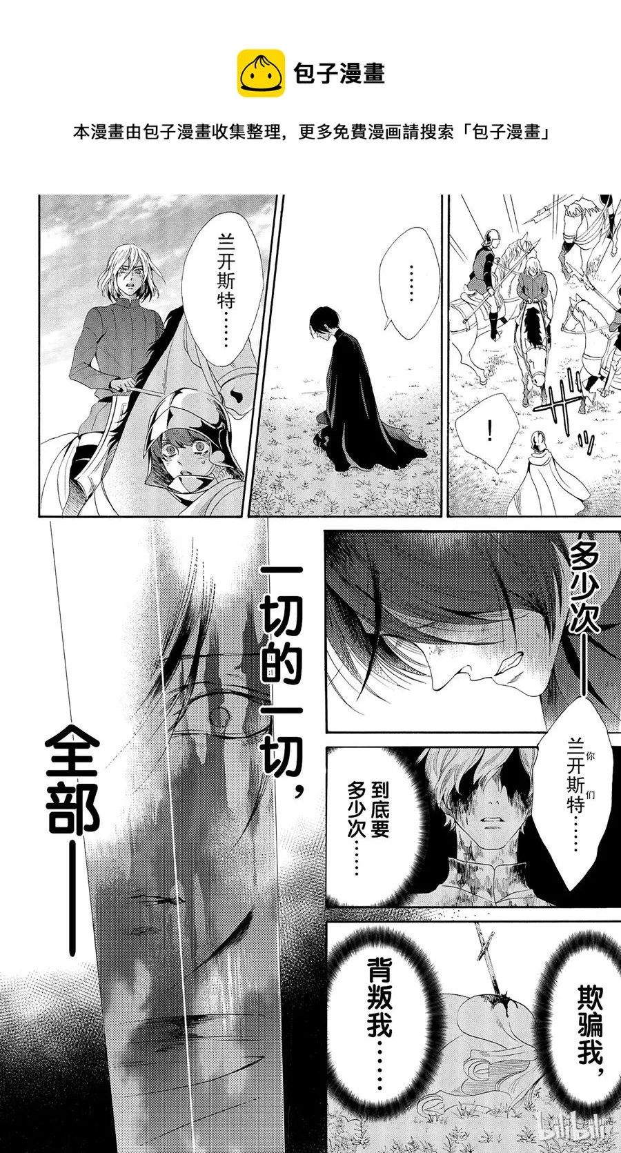 028话 028 第12页