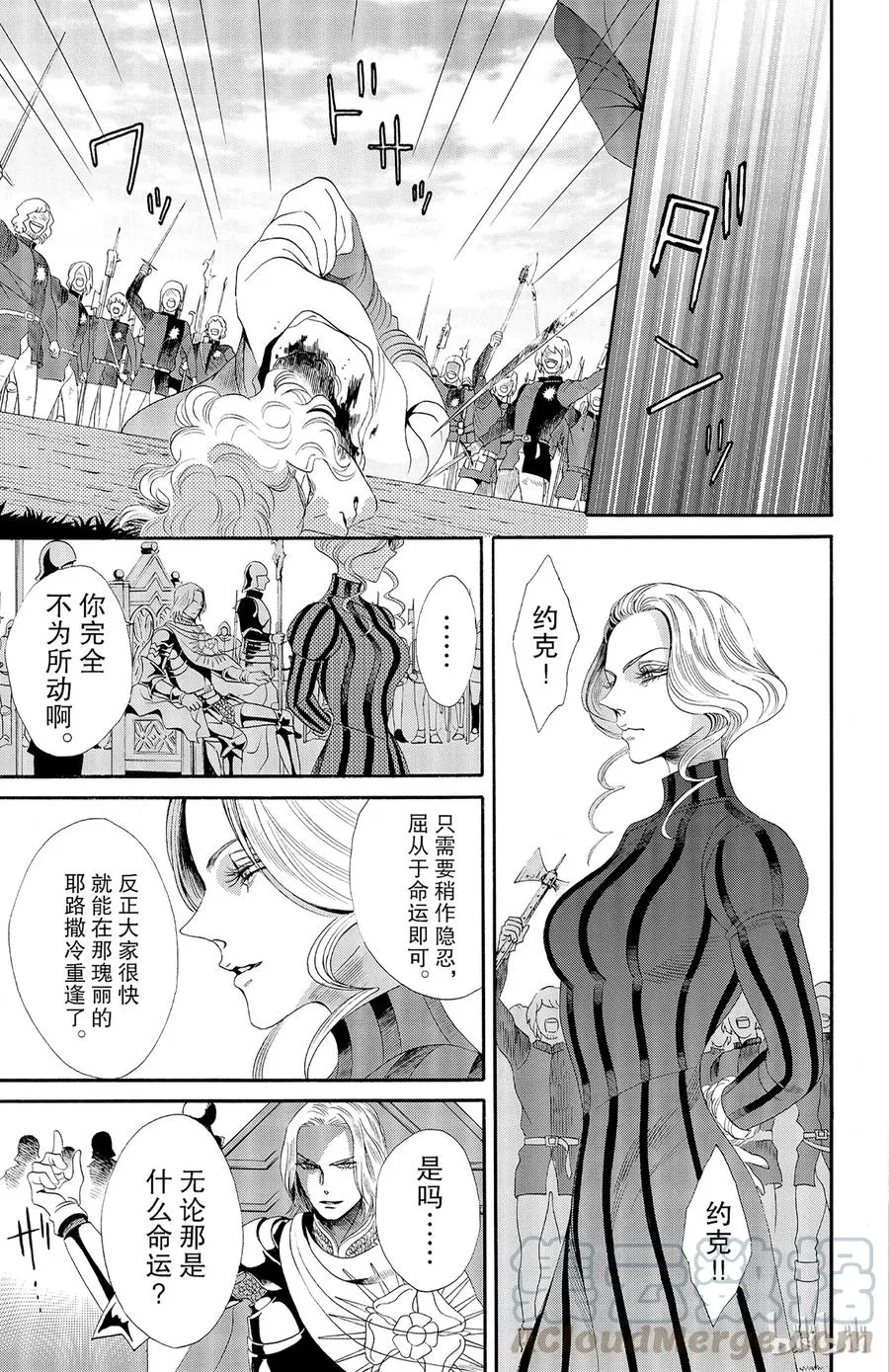 028话 028 第13页