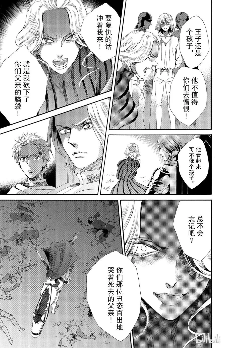 028话 028 第15页