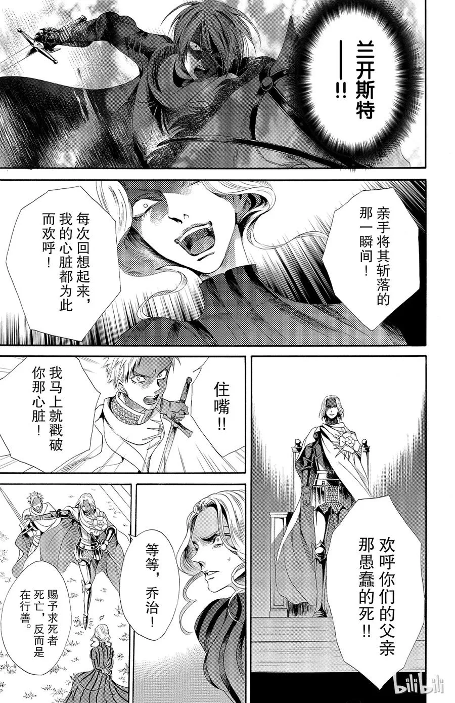 028话 028 第17页