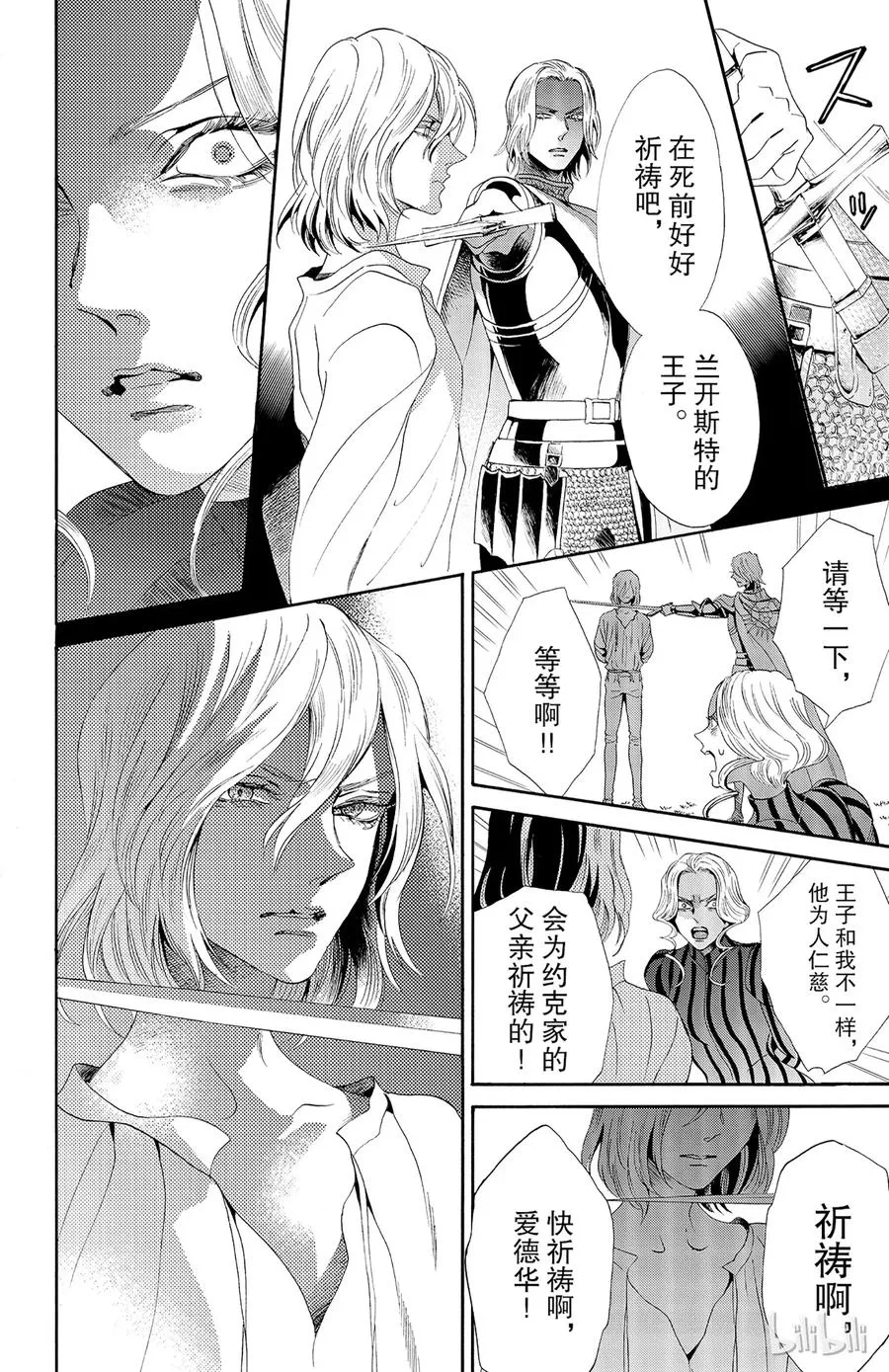 028话 028 第18页