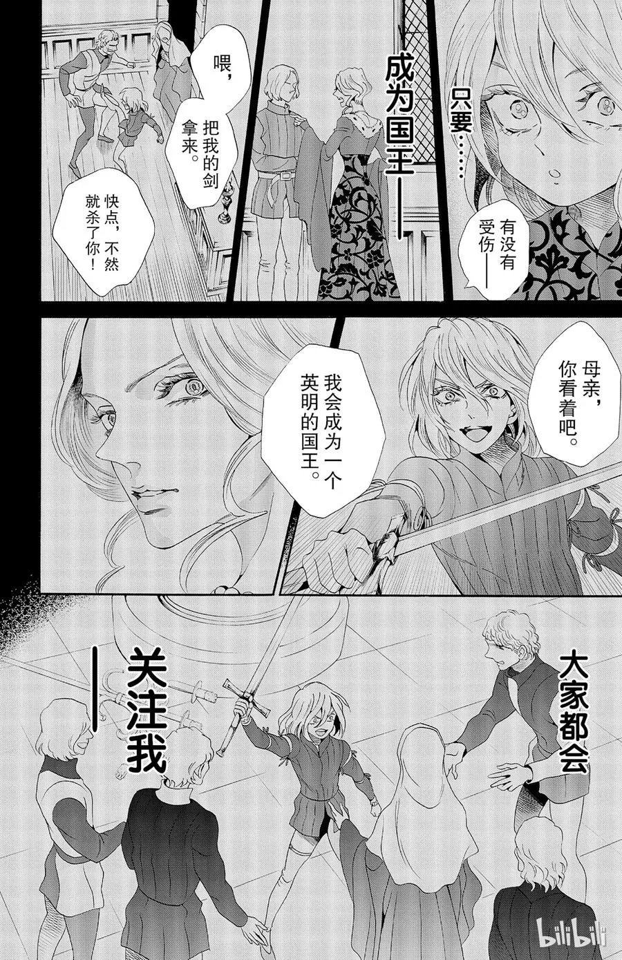 028话 028 第20页