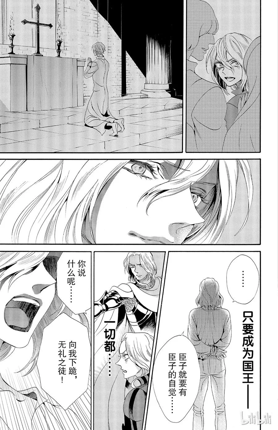 028话 028 第21页