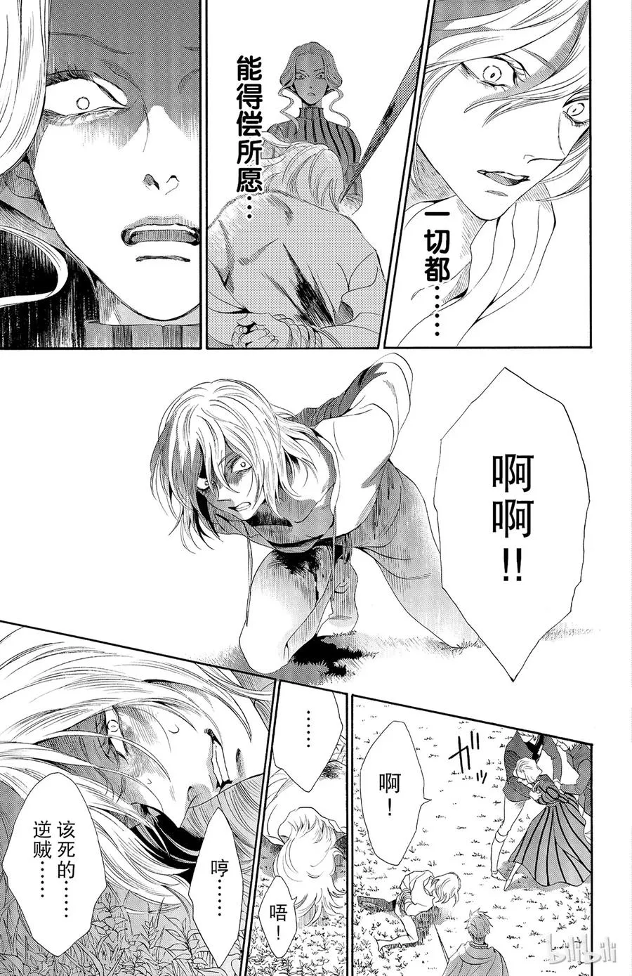 028话 028 第23页