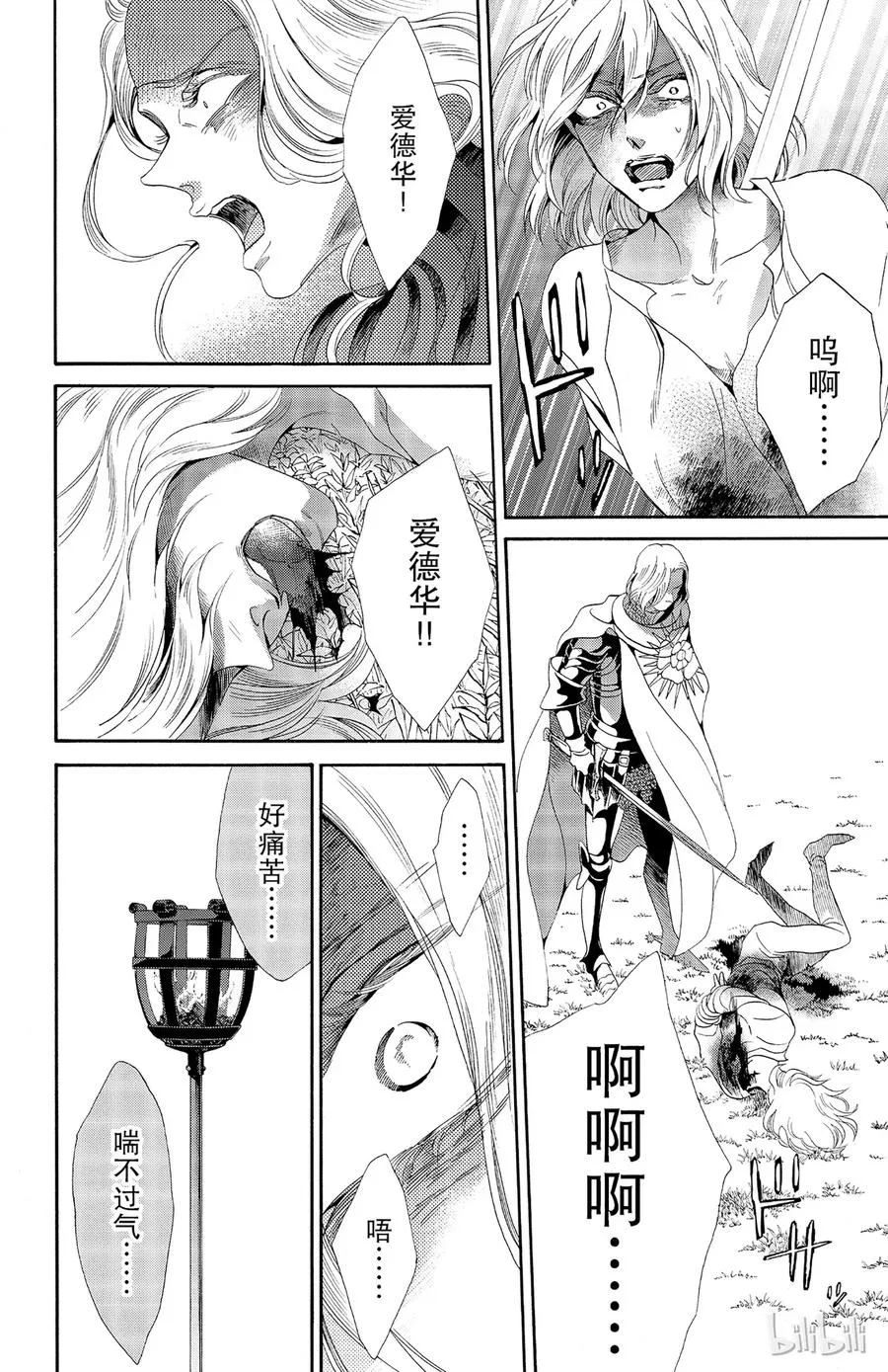 028话 028 第24页