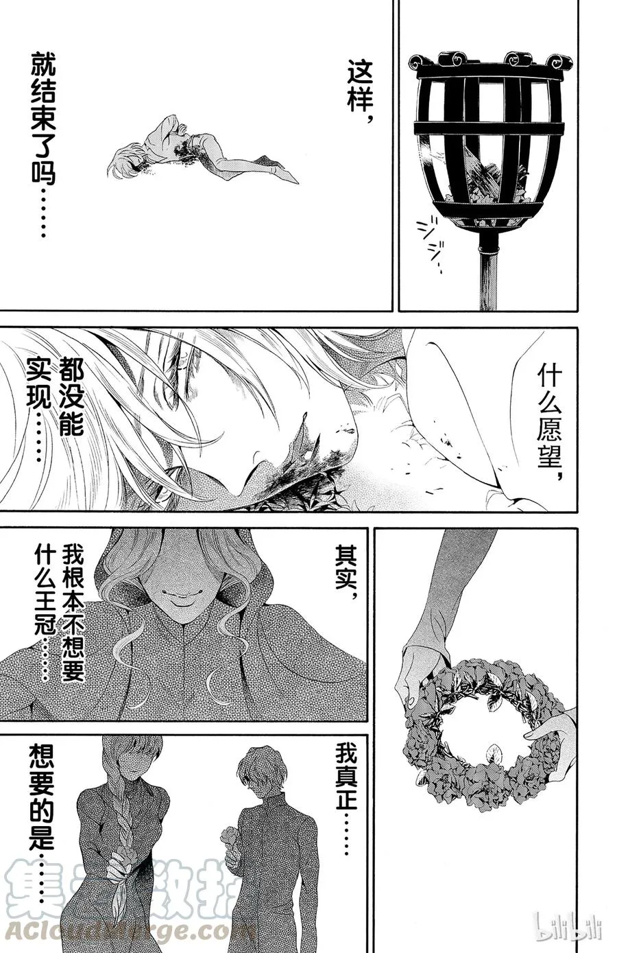 028话 028 第25页