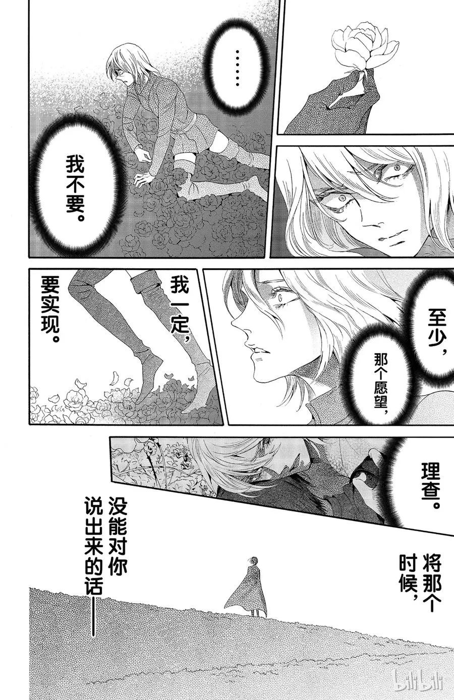 028话 028 第26页