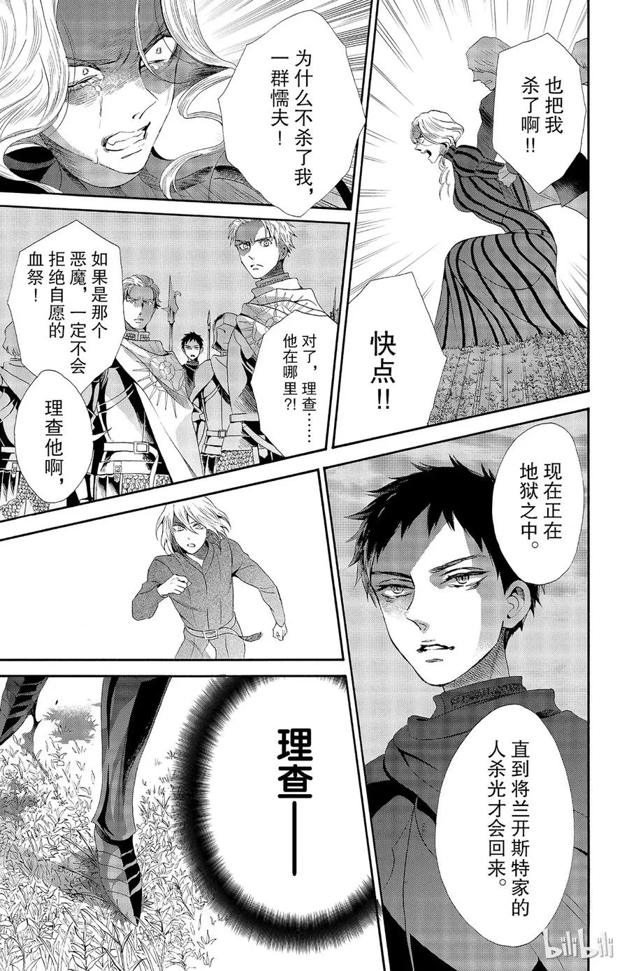 028话 028 第27页