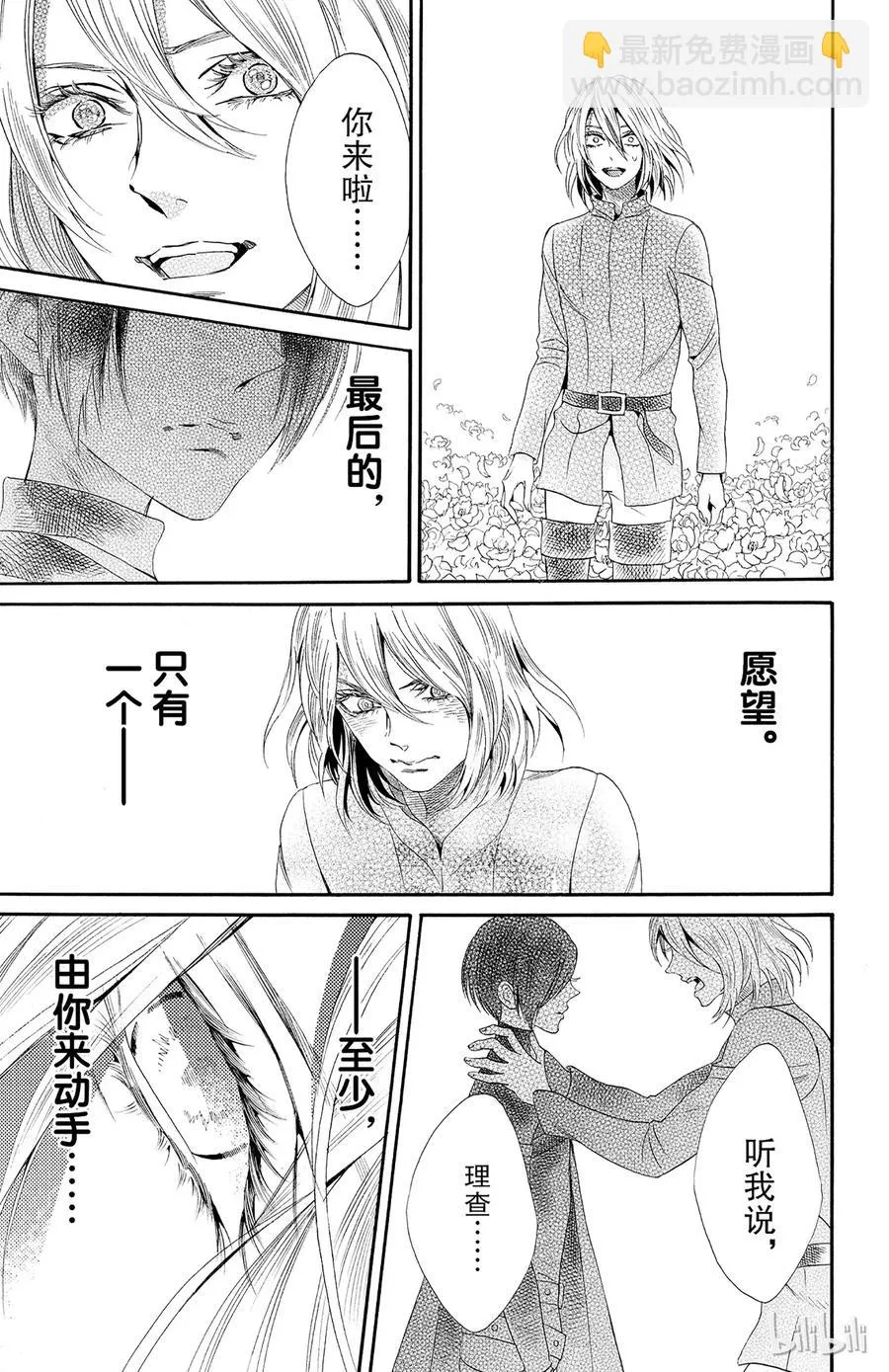 028话 028 第29页