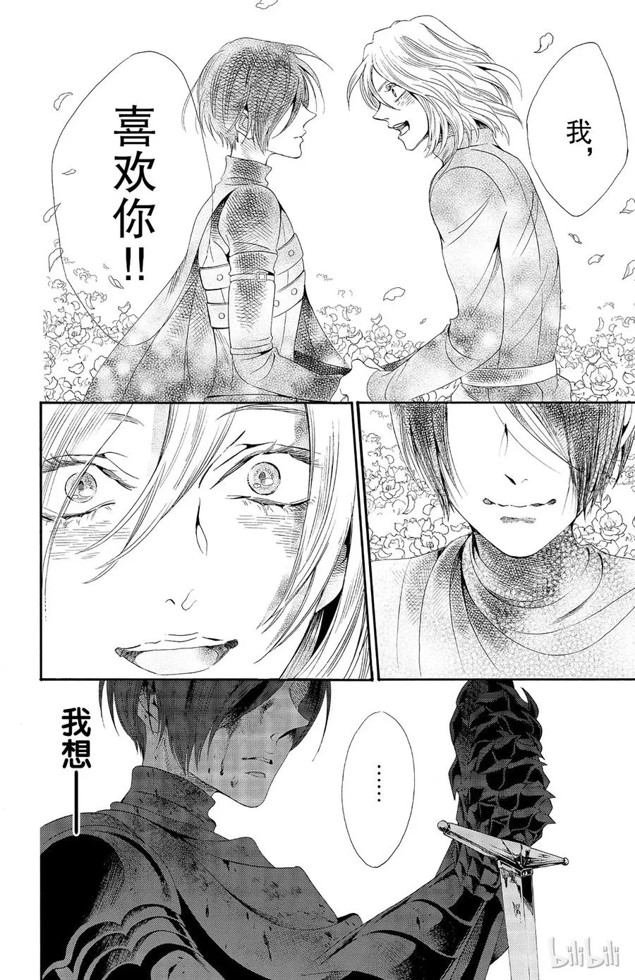 028话 028 第30页
