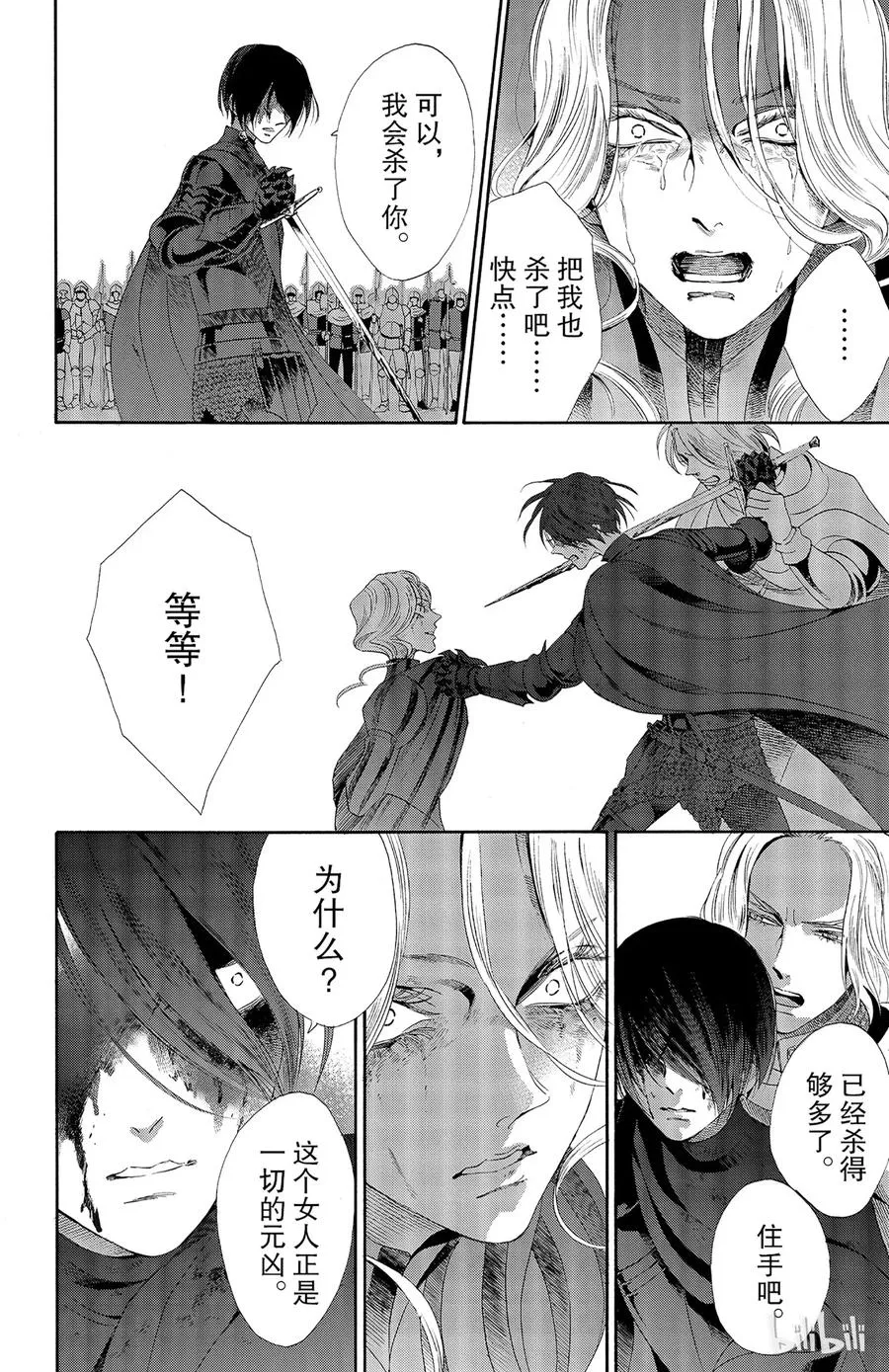 028话 028 第32页