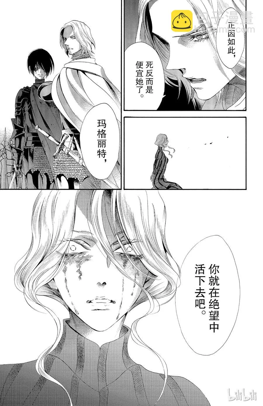 028话 028 第33页
