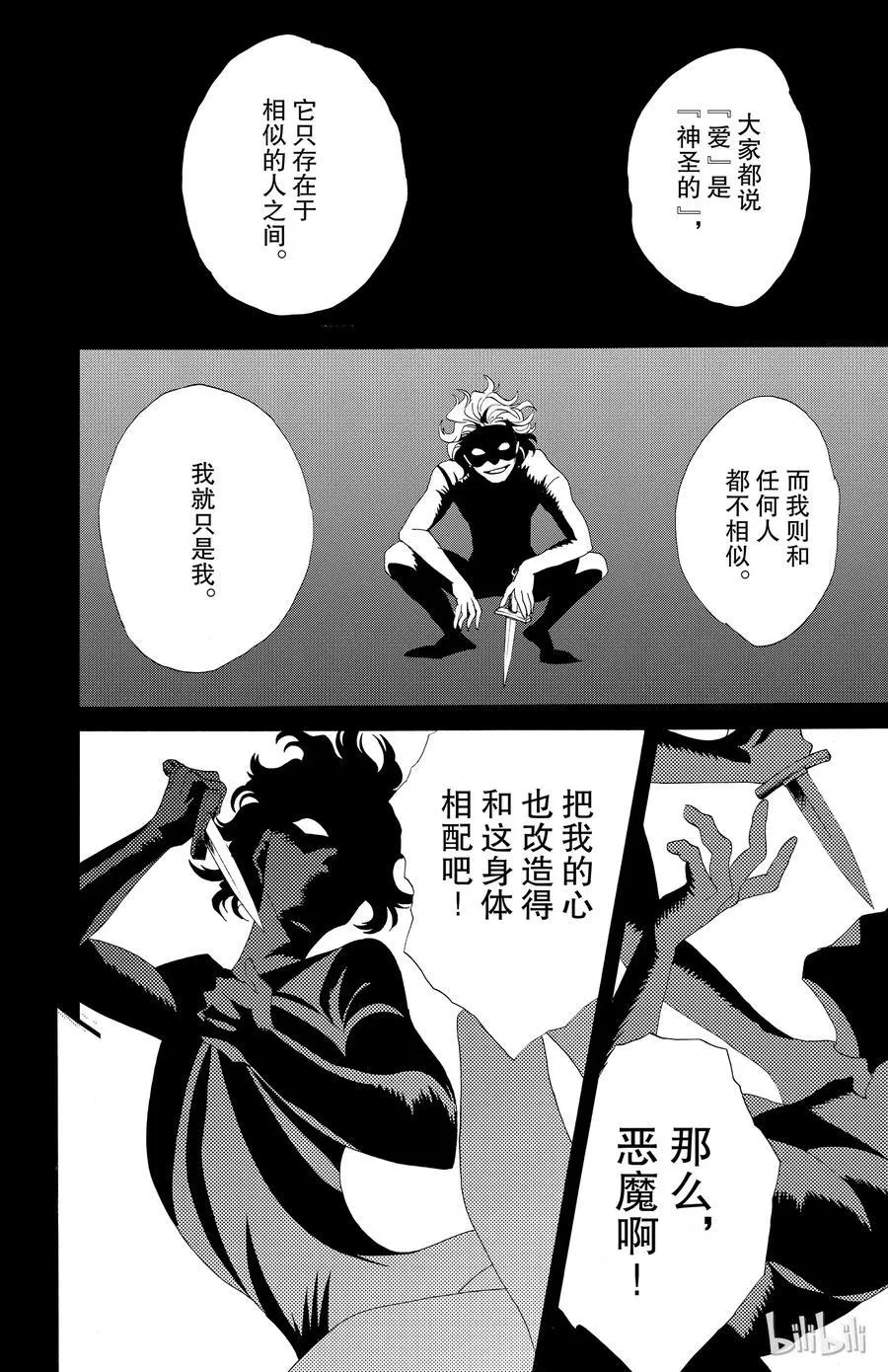 032话 032 第2页