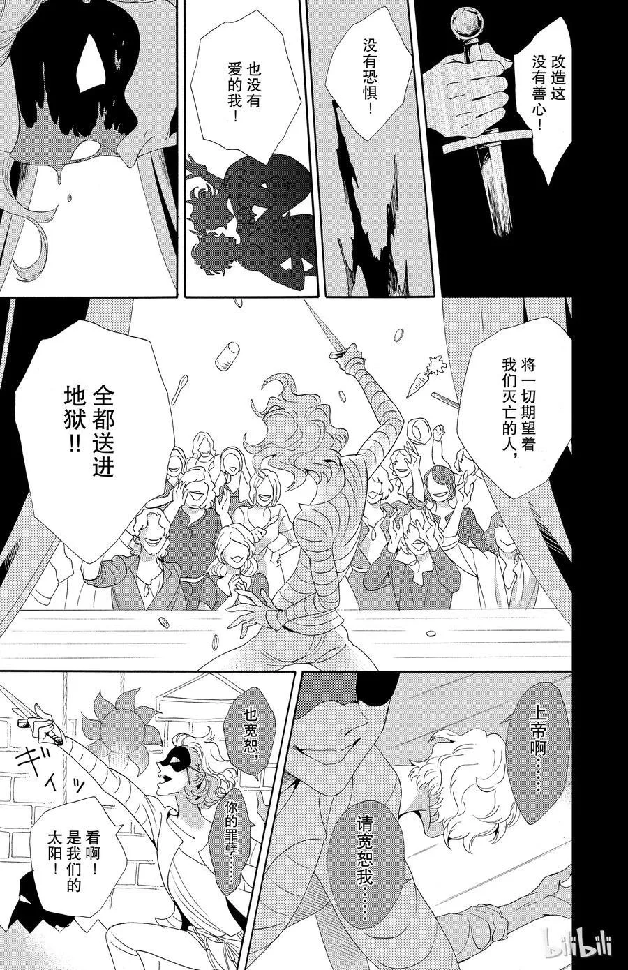 032话 032 第3页