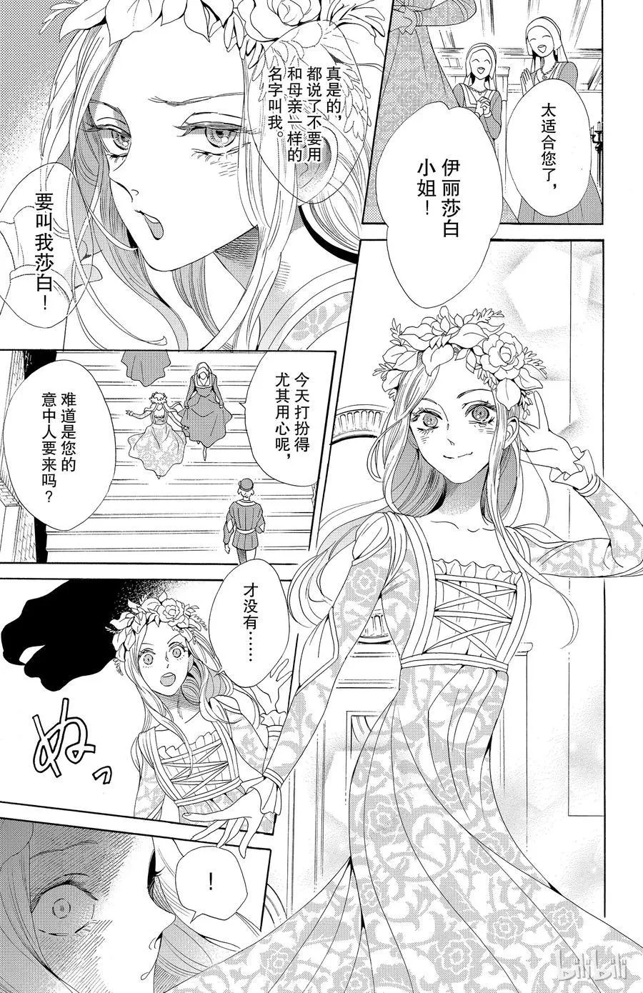 032话 032 第5页