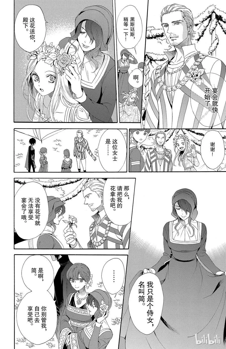 032话 032 第8页