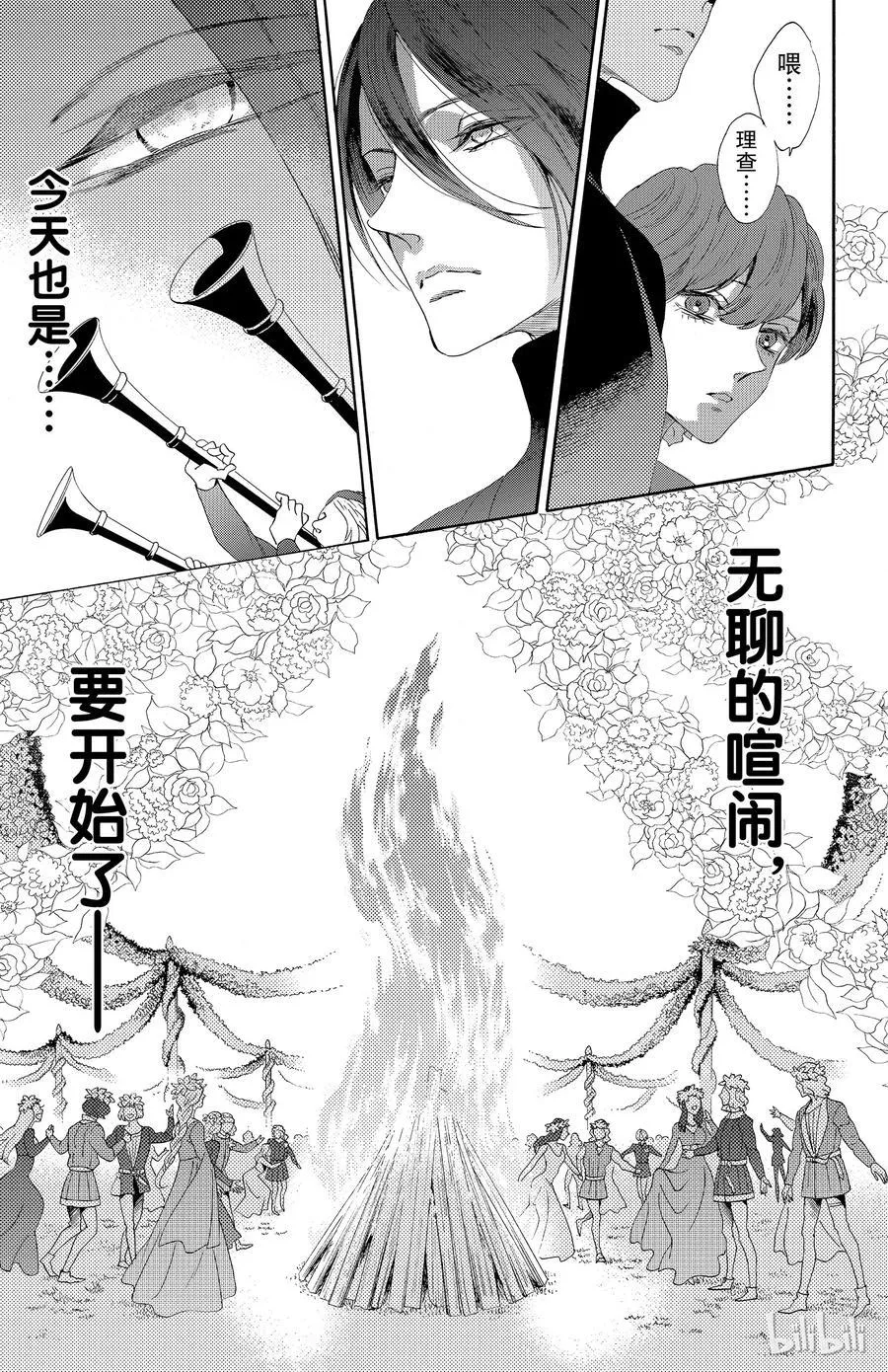 032话 032 第9页