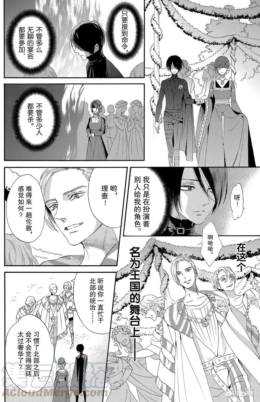 032话 032 第10页