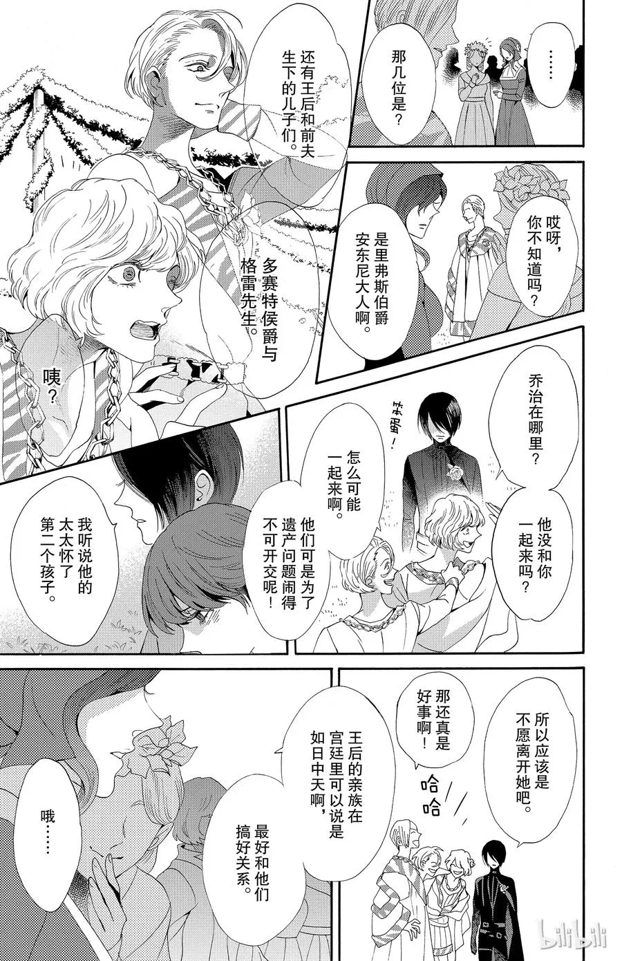 032话 032 第11页