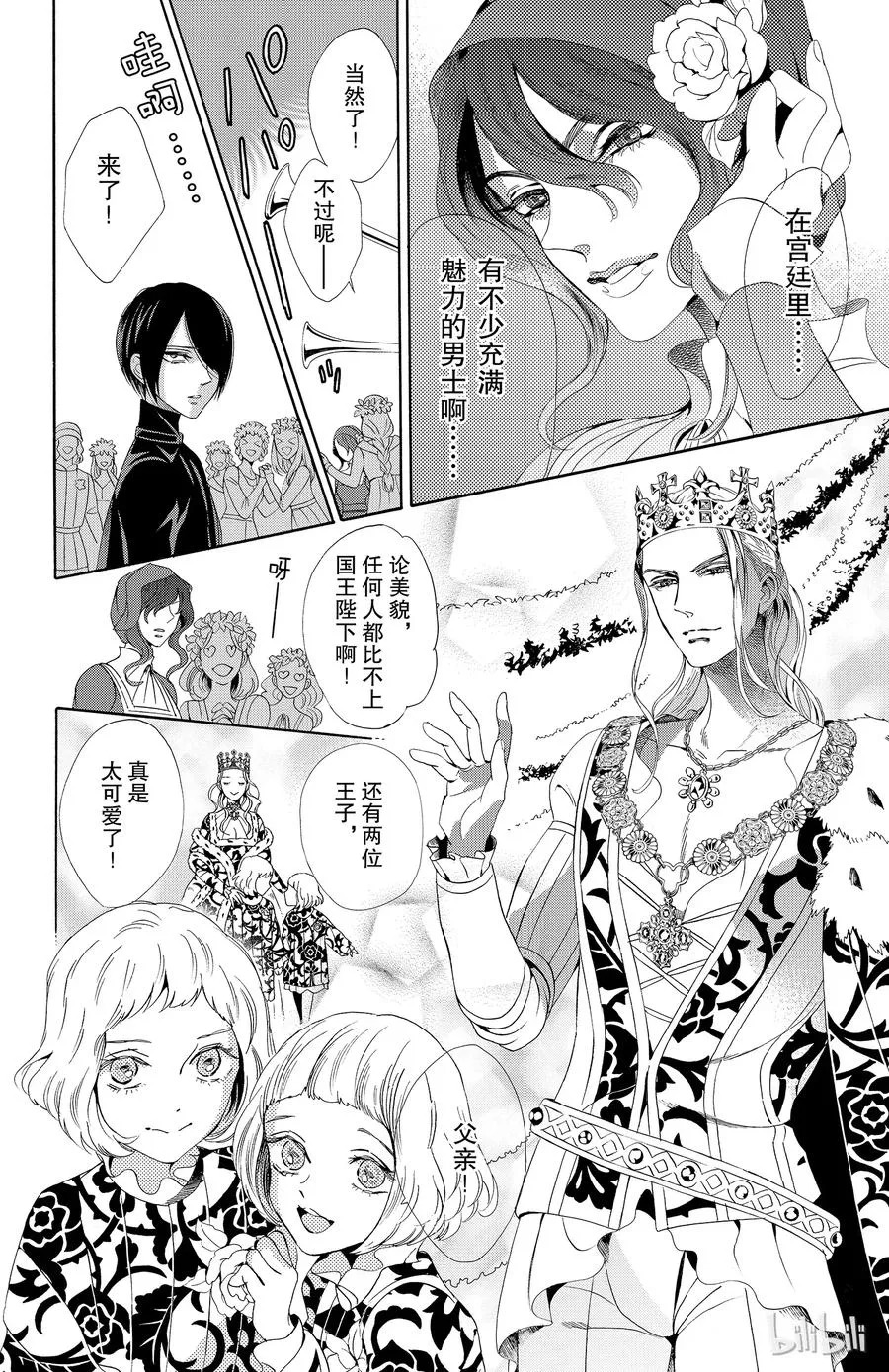 032话 032 第12页