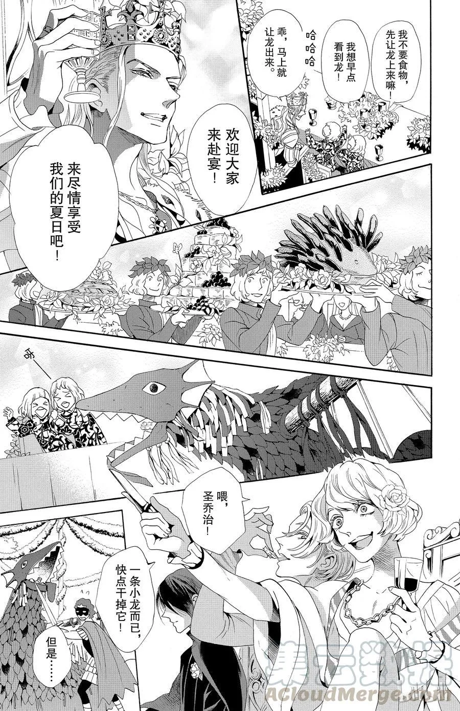 032话 032 第13页