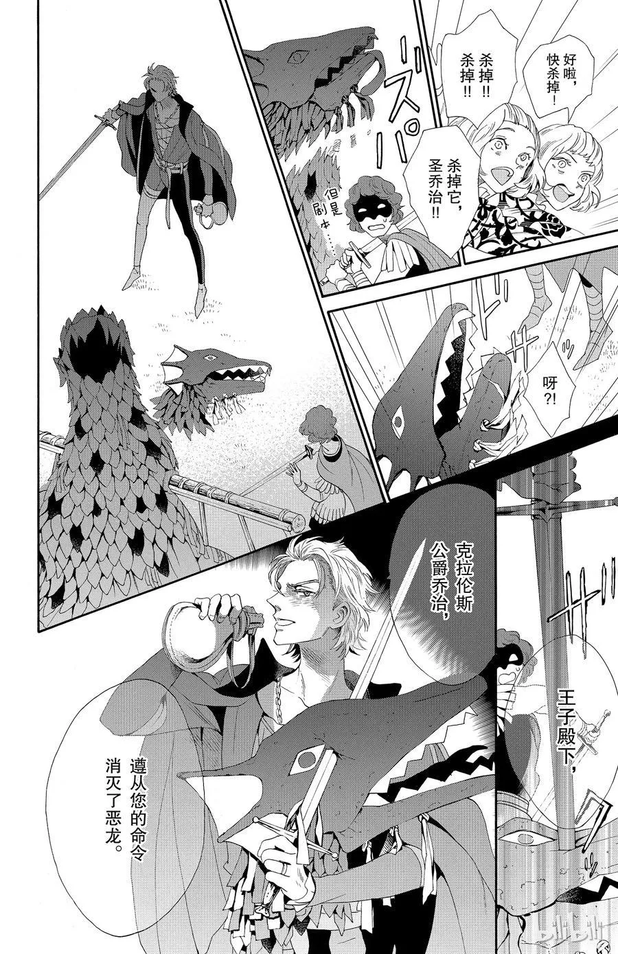 032话 032 第14页
