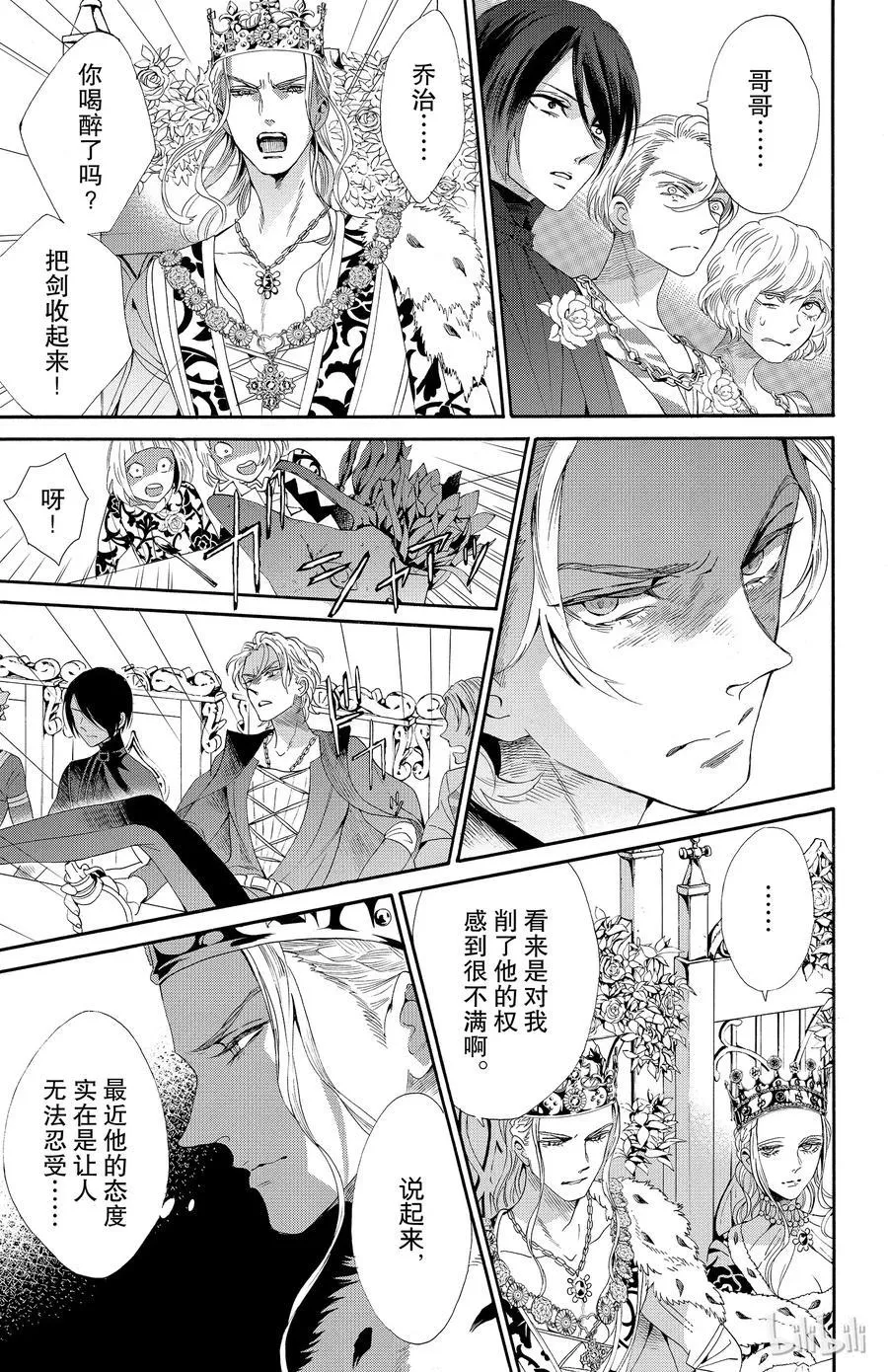 032话 032 第15页