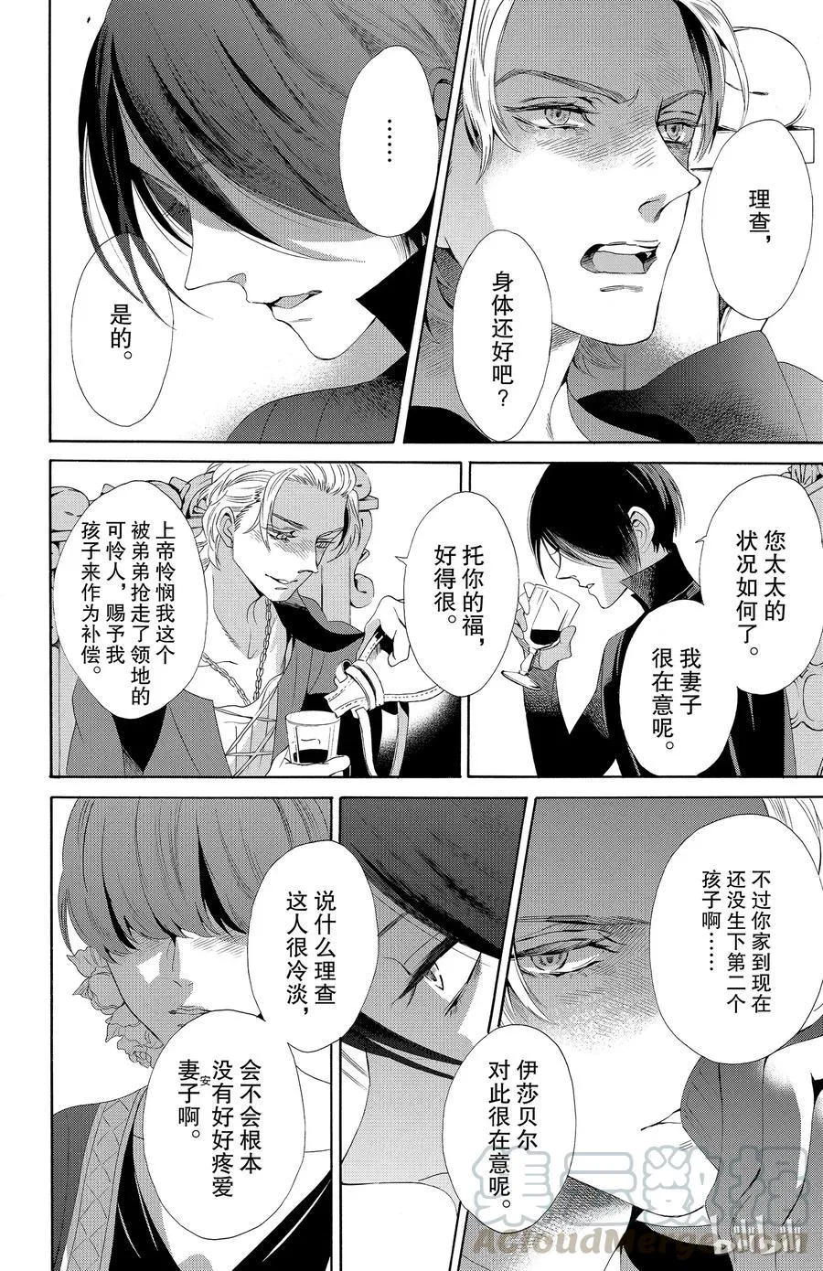 032话 032 第16页