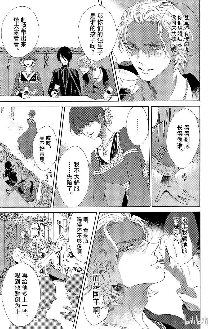032话 032 第17页