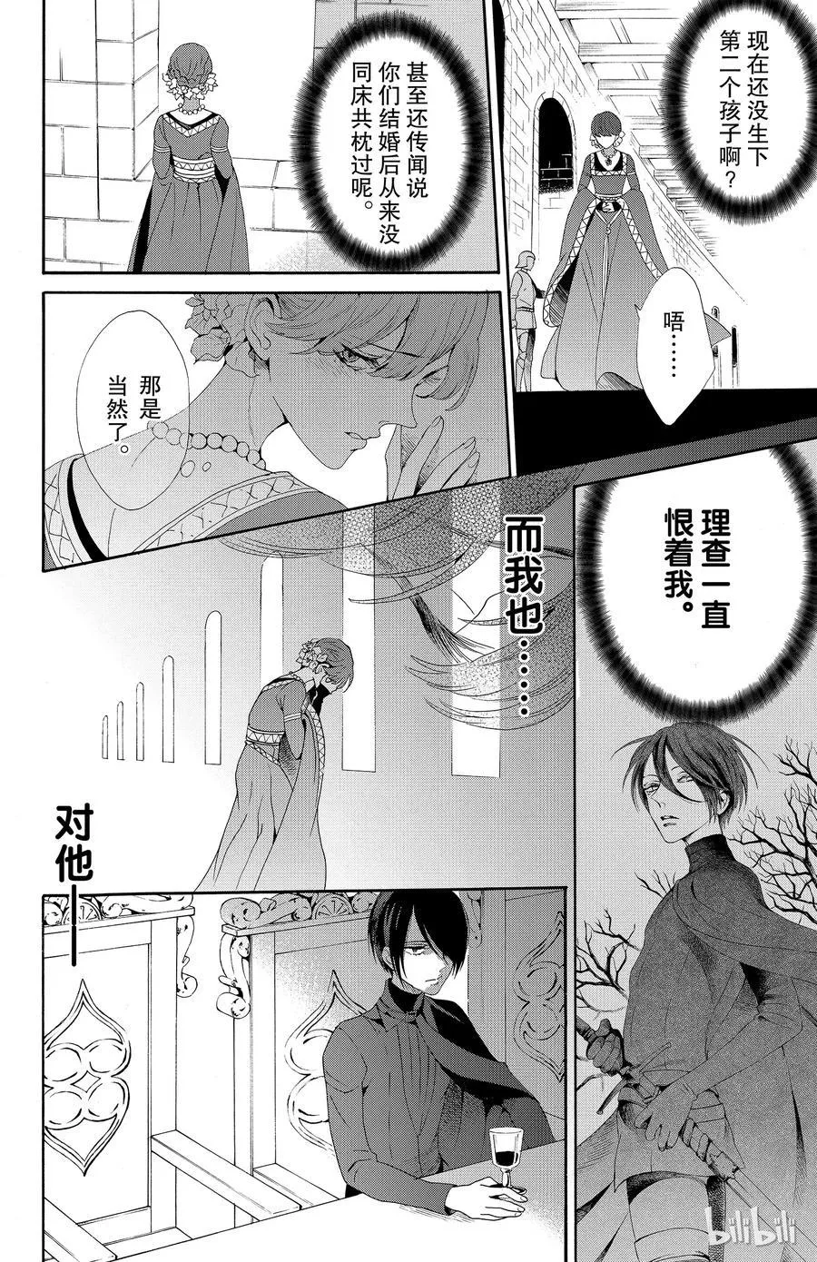 032话 032 第18页