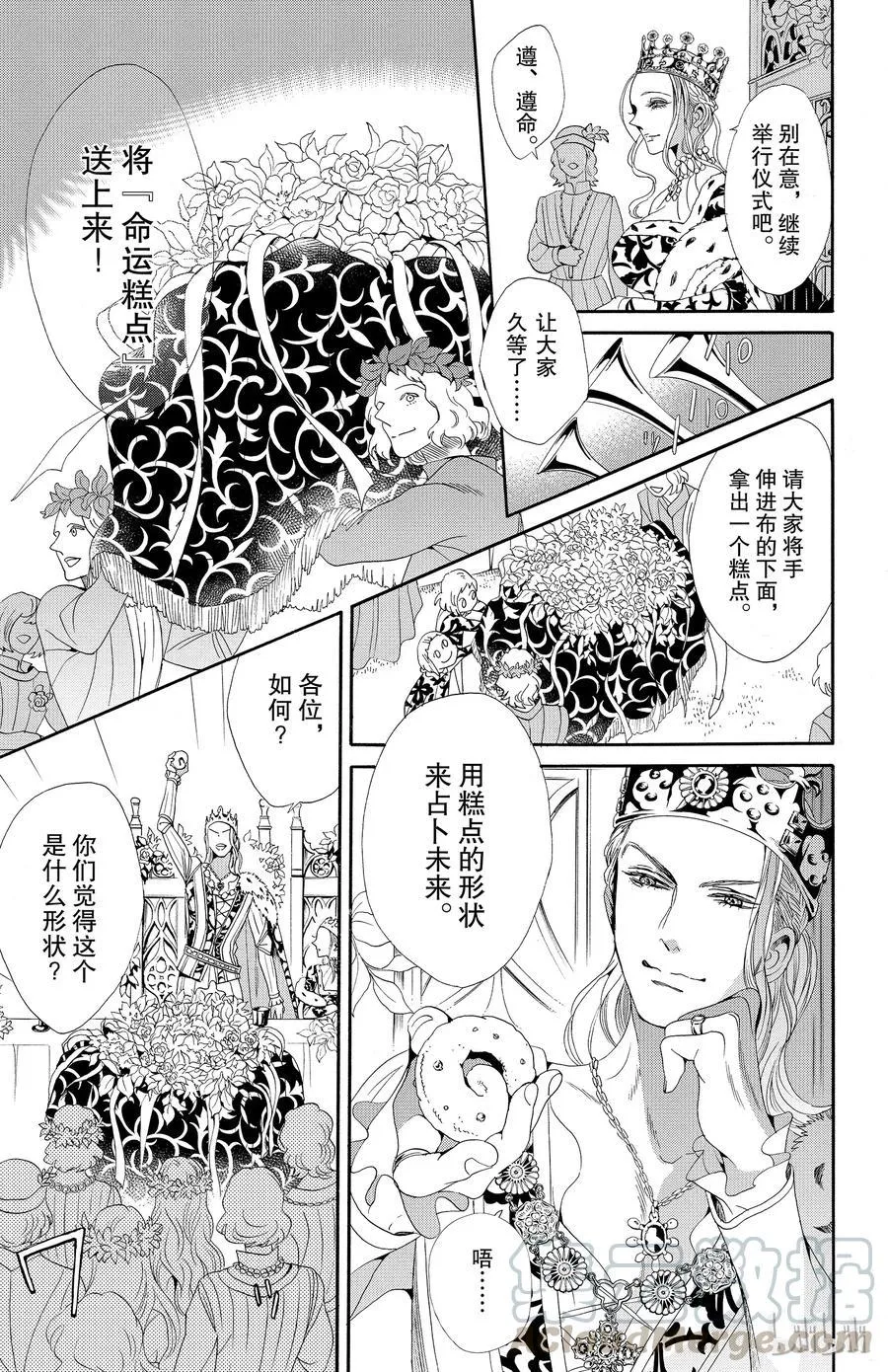 032话 032 第19页