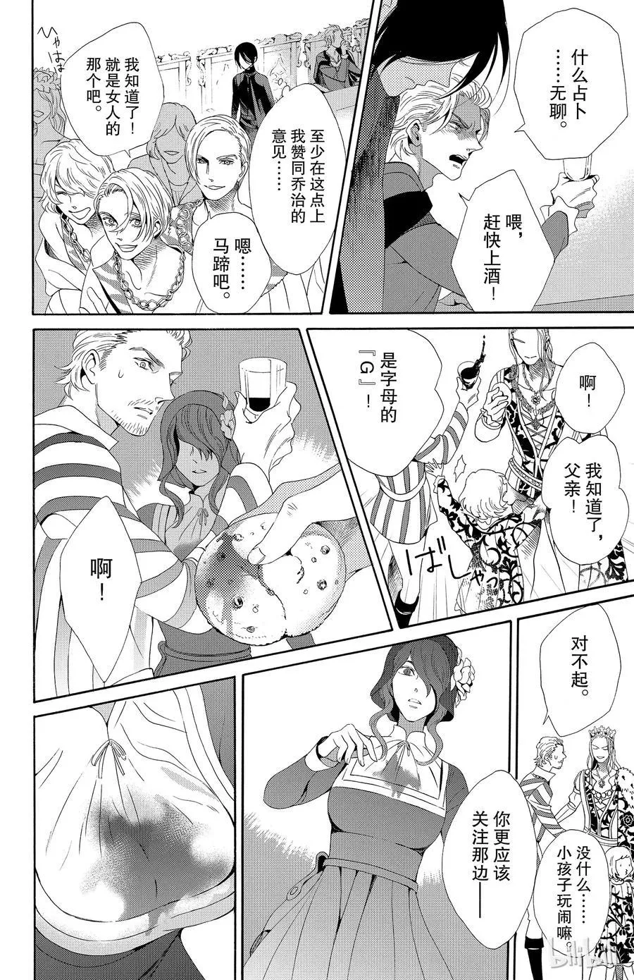 032话 032 第20页